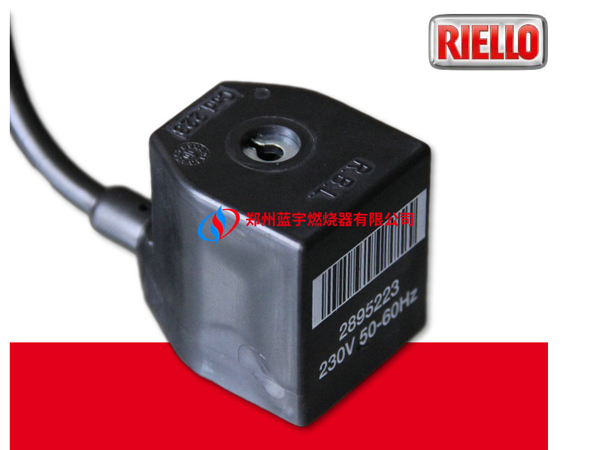 RBL油泵电磁阀线圈  -利雅路RL系列燃油燃烧器专用